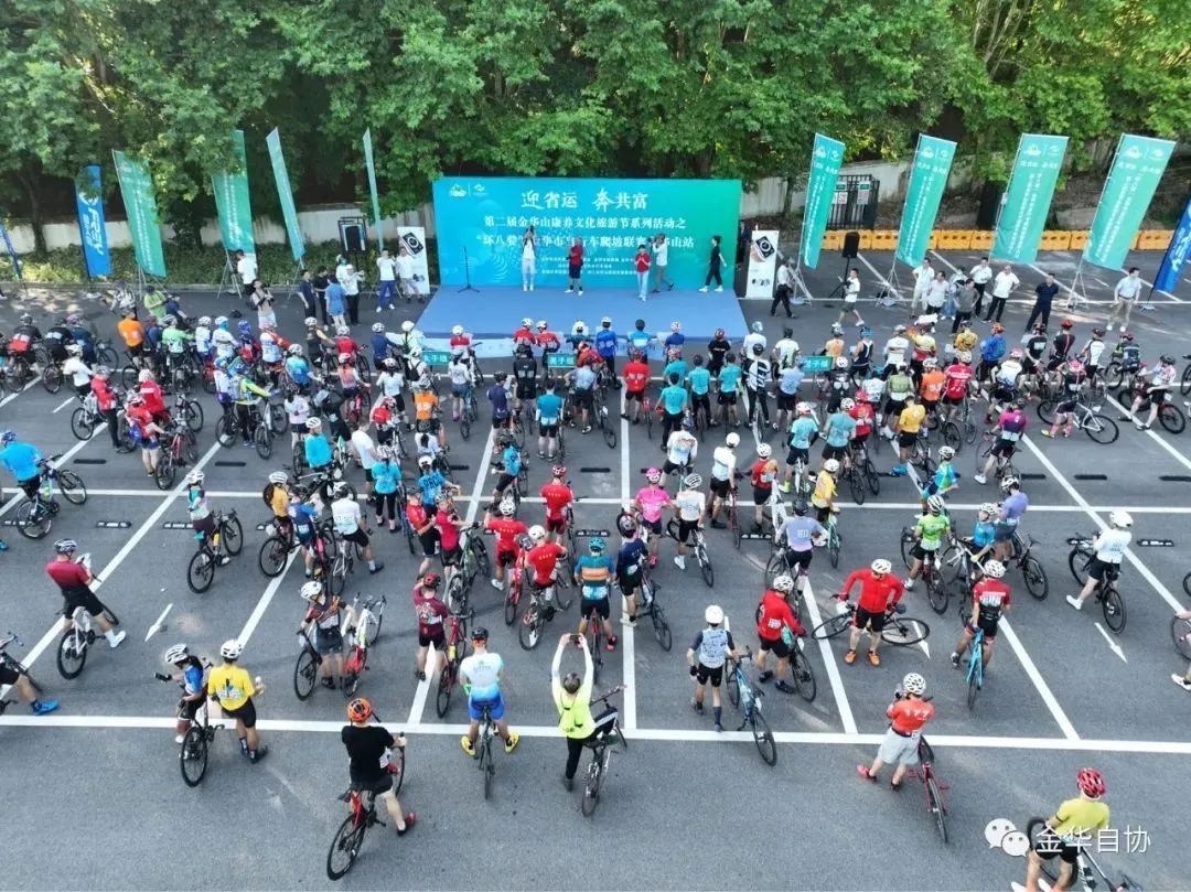 “五个一百”迎省运||2022“环八婺”金华市自行车爬坡联赛（金华山站）顺利完赛